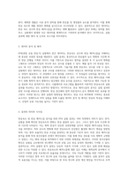 반응속도 및 반응 메커니즘 분석을 위한 PFR 실험 결과 보고서-2