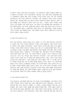 시대별 아동복지의 특성과 발전 과정에 대한 심층 고찰 및 현대 아동복지에 대한 개인적 시각-3