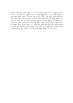 시대별 아동복지의 특성과 발전 과정에 대한 심층 고찰 및 현대 아동복지에 대한 개인적 시각-5
