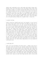 한국 고전문학에서의 도덕적 관점 성리학과 실학의 통찰, 국문 시가의 윤리적 탐구-2