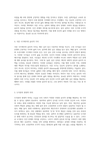 한국 고전문학에서의 도덕적 관점 성리학과 실학의 통찰, 국문 시가의 윤리적 탐구-3