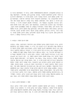시대별 음악의 발전과 주요 작곡가의 생애 및 그들의 대표작에 대한 심층 분석-2