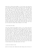 시대별 음악의 발전과 주요 작곡가의 생애 및 그들의 대표작에 대한 심층 분석-4