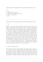 사회복지사의 법적 위치와 권한에 대한 심층 분석과 노동조합의 필요성에 관한 사례 연구-1