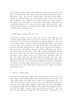 사회복지사의 법적 위치와 권한에 대한 심층 분석과 노동조합의 필요성에 관한 사례 연구-2