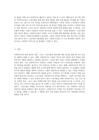 사회복지사의 법적 위치와 권한에 대한 심층 분석과 노동조합의 필요성에 관한 사례 연구-3