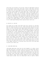 영국 구빈법의 공적 부조 체계에 대한 심층적 고찰과 그 현대적 의의-2