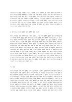 영국 구빈법의 공적 부조 체계에 대한 심층적 고찰과 그 현대적 의의-3
