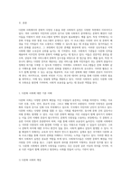 다문화 사회에서의 문화적 다양성 수용을 위한 사회복지 실천의 실제 사례 탐구-2
