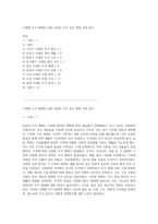 시대별 주거 형태의 진화 인류의 주거 공간 변화 과정 탐구-1