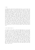 시대별 주거 형태의 진화 인류의 주거 공간 변화 과정 탐구-2