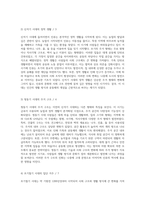 시대별 주거 형태의 진화 인류의 주거 공간 변화 과정 탐구-3