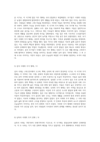시대별 주거 형태의 진화 인류의 주거 공간 변화 과정 탐구-4