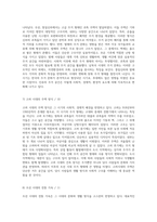 시대별 주거 형태의 진화 인류의 주거 공간 변화 과정 탐구-5