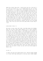 시대별 주거 형태의 진화 인류의 주거 공간 변화 과정 탐구-6