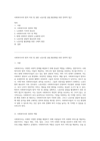 사회복지사의 법적 지위 및 권한 노동조합 설립 활성화를 위한 전략적 접근-1
