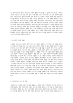 사회복지사의 법적 지위 및 권한 노동조합 설립 활성화를 위한 전략적 접근-2