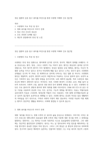 정신 질환의 심층 탐구 뷰티풀 마인드를 통한 조현병 이해와 간호 접근법-1