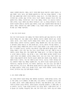 정신 질환의 심층 탐구 뷰티풀 마인드를 통한 조현병 이해와 간호 접근법-2