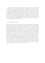 정신 질환의 심층 탐구 뷰티풀 마인드를 통한 조현병 이해와 간호 접근법-3
