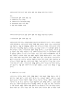 사회복지사의 법적 지위 및 권한 분석과 향후 처우 개선을 위한 현장 실천 방안-1