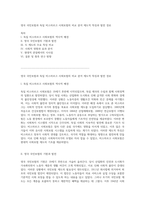 영국 국민보험과 독일 비스마르크 사회보험의 비교 분석 제도적 특징과 발전 경로-1