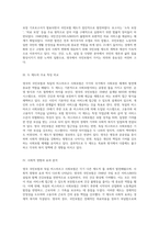 영국 국민보험과 독일 비스마르크 사회보험의 비교 분석 제도적 특징과 발전 경로-2