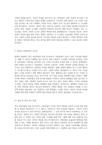 영국 국민보험과 독일 비스마르크 사회보험의 비교 분석 제도적 특징과 발전 경로-3
