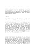 반응속도와 온도변화의 상관관계에 대한 심층적 탐구-2