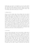반응속도와 온도변화의 상관관계에 대한 심층적 탐구-3
