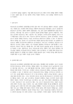 반응속도와 온도변화의 상관관계에 대한 심층적 탐구-4