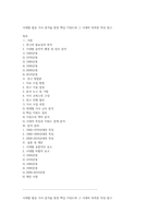 시대별 팝송 가사 분석을 통한 핵심 키워드와 그 시대의 독특한 특징 탐구-1
