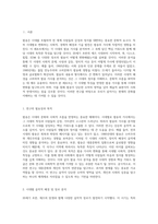 시대별 팝송 가사 분석을 통한 핵심 키워드와 그 시대의 독특한 특징 탐구-2