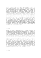시대별 팝송 가사 분석을 통한 핵심 키워드와 그 시대의 독특한 특징 탐구-3