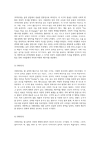 시대별 팝송 가사 분석을 통한 핵심 키워드와 그 시대의 독특한 특징 탐구-4