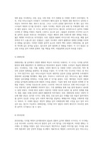 시대별 팝송 가사 분석을 통한 핵심 키워드와 그 시대의 독특한 특징 탐구-5