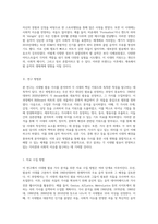 시대별 팝송 가사 분석을 통한 핵심 키워드와 그 시대의 독특한 특징 탐구-6