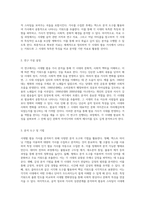 시대별 팝송 가사 분석을 통한 핵심 키워드와 그 시대의 독특한 특징 탐구-7