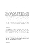 시대별 팝송 가사 분석을 통한 핵심 키워드와 그 시대의 독특한 특징 탐구-8