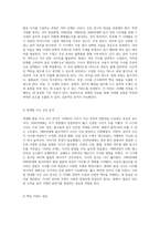 시대별 팝송 가사 분석을 통한 핵심 키워드와 그 시대의 독특한 특징 탐구-9