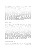 시대별 팝송 가사 분석을 통한 핵심 키워드와 그 시대의 독특한 특징 탐구-10