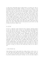 시대별 팝송 가사 분석을 통한 핵심 키워드와 그 시대의 독특한 특징 탐구-11