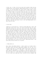 시대별 팝송 가사 분석을 통한 핵심 키워드와 그 시대의 독특한 특징 탐구-13