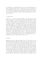 시대별 팝송 가사 분석을 통한 핵심 키워드와 그 시대의 독특한 특징 탐구-14