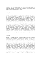 시대별 팝송 가사 분석을 통한 핵심 키워드와 그 시대의 독특한 특징 탐구-15