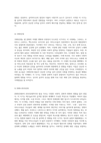 시대별 팝송 가사 분석을 통한 핵심 키워드와 그 시대의 독특한 특징 탐구-16