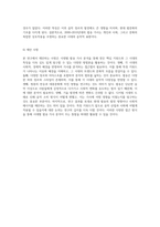 시대별 팝송 가사 분석을 통한 핵심 키워드와 그 시대의 독특한 특징 탐구-17