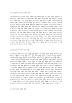 사회복지사의 법적 지위, 권한 및 책임에 대한 포괄적 분석 사회복지 업무의 기초와 실천적 함의-3