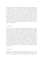 사회복지사의 법적 지위, 권한 및 책임에 대한 포괄적 분석 사회복지 업무의 기초와 실천적 함의-5
