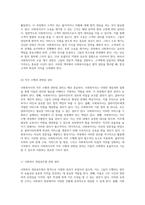 사회복지사의 법적 지위, 권한 및 책임에 대한 포괄적 분석 사회복지 업무의 기초와 실천적 함의-6